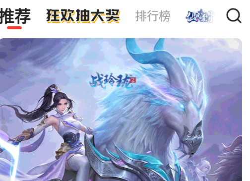 零点手游网官方版