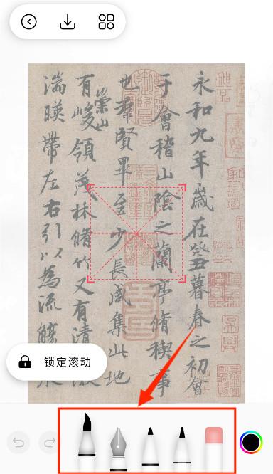 东临书法官方版