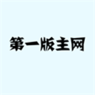 
                第一主板o1bz
            