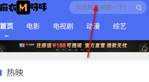 麻衣呀呼电视剧app官方免费版
