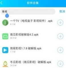 云梦软件库合集