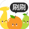 
                果子刷刷
            