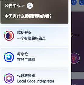 知悉助手ai软件官方版