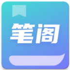 笔阁免费小说App v1.0.5.4