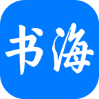 书海小说免费版 v3.22.021719