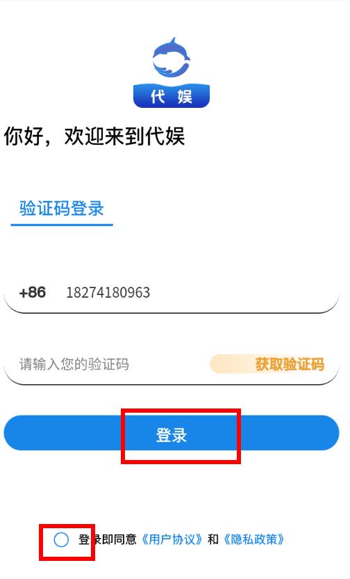 代娱手机版