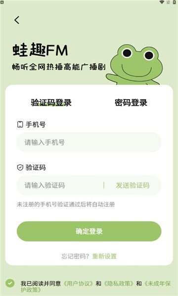 蛙趣fm官方下载最新版本2025图片1