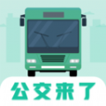 
                公共交通查询
            