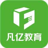 
                凡亿教育
            