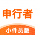 
                申行者快递员
            