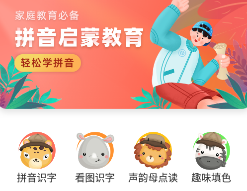 学习信德字母app官方版