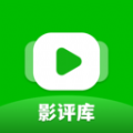 影评库软件免费版