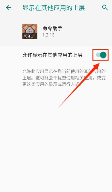命令助手app官方版