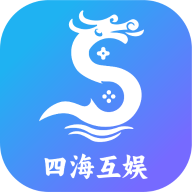 四海互娱app官方 v3.0.24424