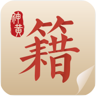 
                中医古籍
            