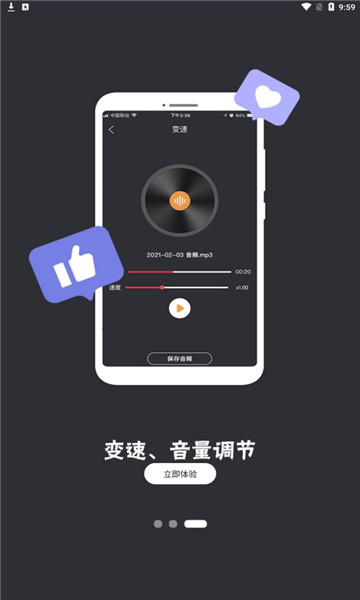 音频工具箱XM手机版