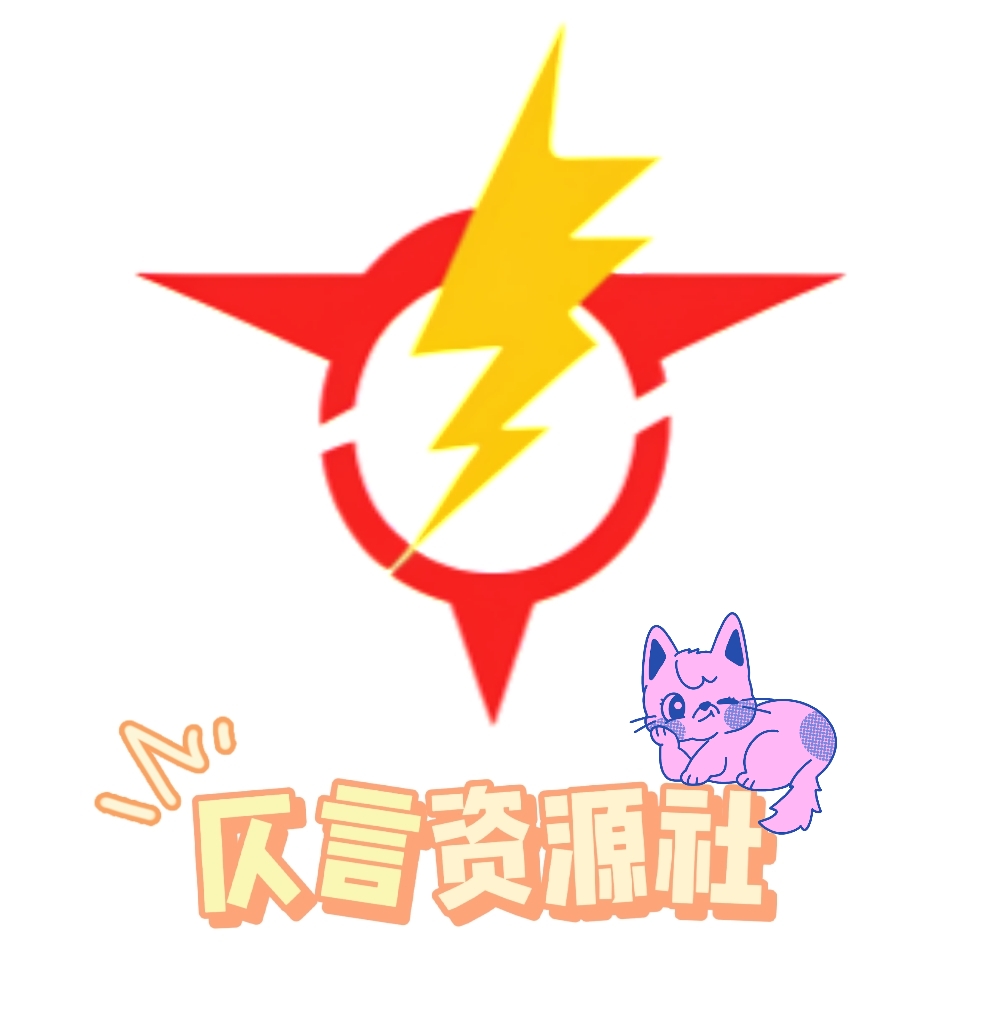 仄言游戏库4.0 v4.0