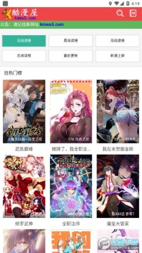 酷漫屋2024最新版