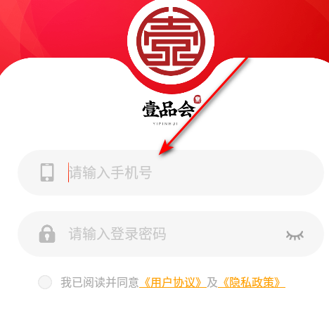 壹品会官方版