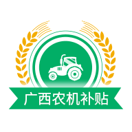 广西农机补贴app安卓版 v1.2.7