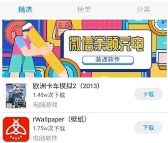 小灰灰软件库免费版