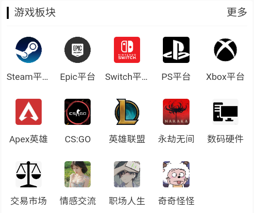 潮汐社区游戏社区官方版