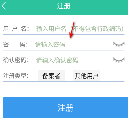 种业通种子备案安卓版