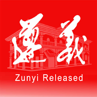 遵义发布新闻客户端 v3.1.4