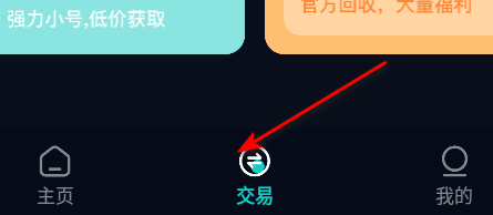 折扣神器游戏平台