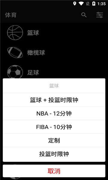 虚拟记分牌下载中文版
