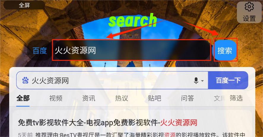 Klonsdif搜索TV版