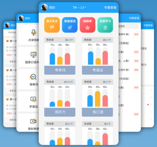 外语通初中版官方版app安卓版