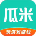 瓜米游戏盒子 v92.0