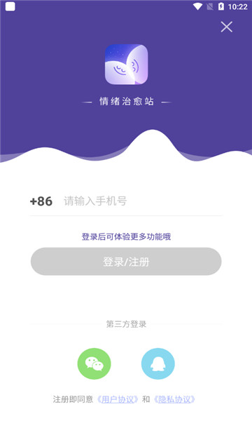 小情绪心理咨询app手机版