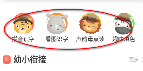学习信德字母app官方版