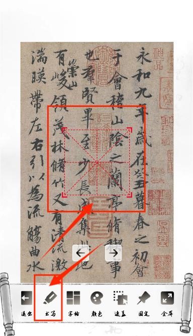 东临书法官方版