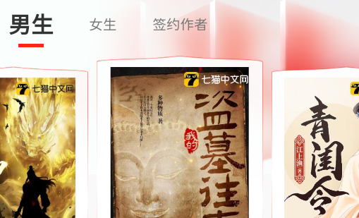 鸿鹄畅听软件最新版