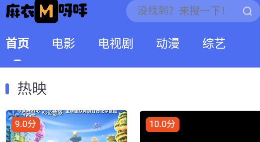 麻衣呀呼电视剧app官方免费版