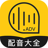 广告配音大全(文字配音)