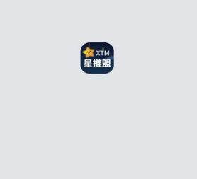 星推盟任务软件官方版