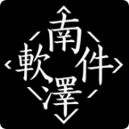南泽软件库安装包 v2.0.7