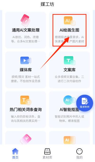 媒工坊app