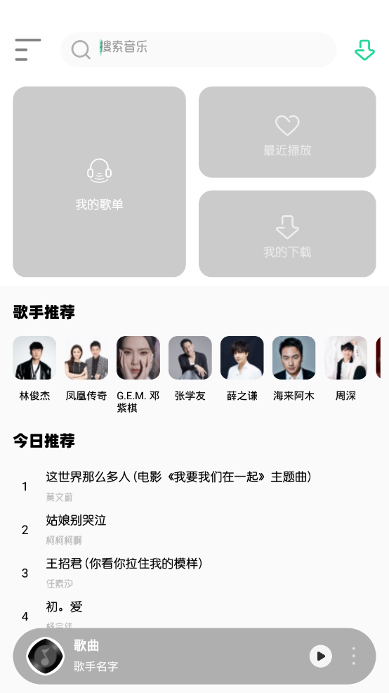 白灵音乐