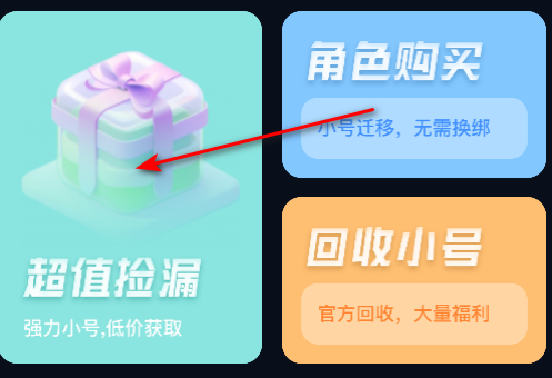 折扣神器游戏平台