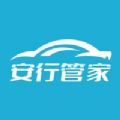
                安行管家
            