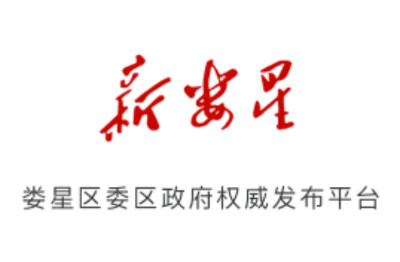 新娄星客户端