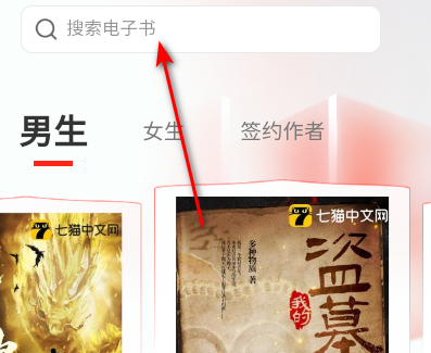 鸿鹄畅听软件最新版