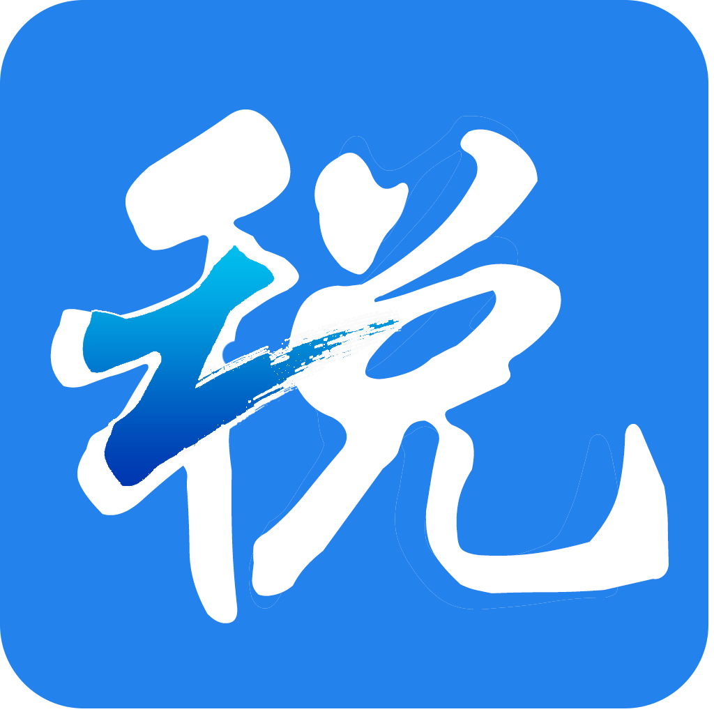 浙江税务最新版 v3.5.5