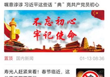 寿光云平台