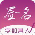 
                连笔签名设计
            